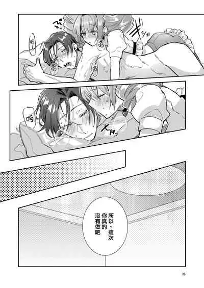 [Keisotsu (Wacoco Waco)] Otokonoko Idol Zenin Baritachi Keikaku vol 1 - Kanon to Shachou no Baai [Chinese] [瑞树汉化组] [Digital]