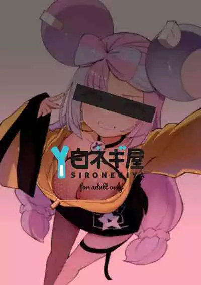 Saimin Nanjamo-chan | Hypnotized Iono