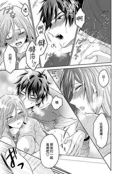 [Satou Nikki] Shinjuu-sama wa Shitsuke ga Dekinai | 神兽大人难以管教 1-6 end [Chinese] [莉赛特汉化组]