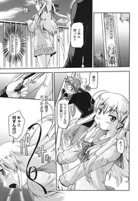 [Akishima Shun] Sapo-Machi Shoujo - Girls are Waiting for Support [Digital]