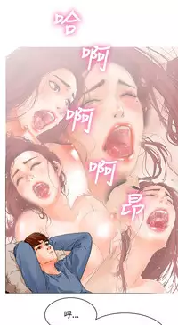 peng you de qi zi：you ni zai de jia 朋友的妻子 ch.1~9 [Chinese]中文