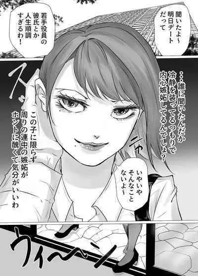 [Furi Zukan] Tsuyoki na OL Onee-san, Ichiya de Keibiin Oji-san no Onna ni Nari Netorareru