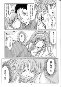 [HIGH RISK REVOLUTION] Shiori Vol.11 Inya no Kagai Jugyou (Tokimeki Memorial)