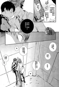 (RTS!!2) [Daiousamajihen (Fujitani Sonami)] Kiss to Usotsuki Daiou-sama (Haikyuu!!) [Chinese] [及影吧漢化組]