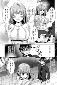 [Matsunami Rumi] Isourou Kamisama Ch. 1-8