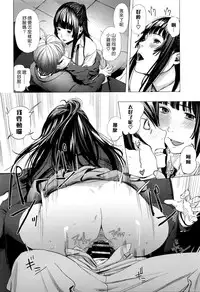 [Turiganesou] Gomenne ! Yamada-kun (COMIC Koh Vol. 7) [Chinese] [漢化組漢化組×Foxglove]
