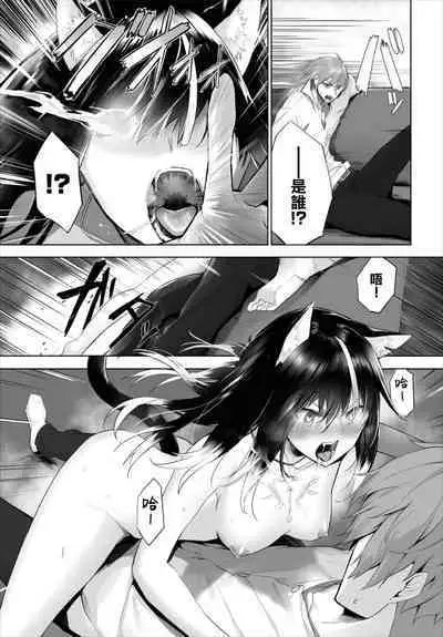 [Kyougoku Touya] Orokamono wa Nekomimi Dorei ni Izon suru ~Hajimete no Choukyou Seikatsu~ 17 [Chinese] [大鸟可不敢乱转汉化] [Digital]