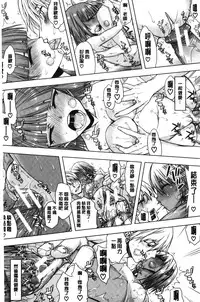 [Satou Toshio] Watashi wa Hoka no Otoko to, SEX Shite, SEX Shite, SEX o Shita. ~Itsunomanika Kanojo wa~ | 我和其他男人、SEX過來、SEX過去、SEX個不停。~不知不覺我的女友她~ [Chinese]