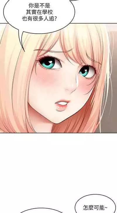 [韩漫]Boarding Diary 寄宿日记 60-75