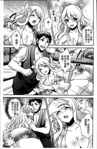 [Kinokoyun] Boku no Daiji na Pocchari Kanojo ga Dosukebe Trainer ni Damasarete Bitch ni Natte Kaettekuru nante...! [Chinese]