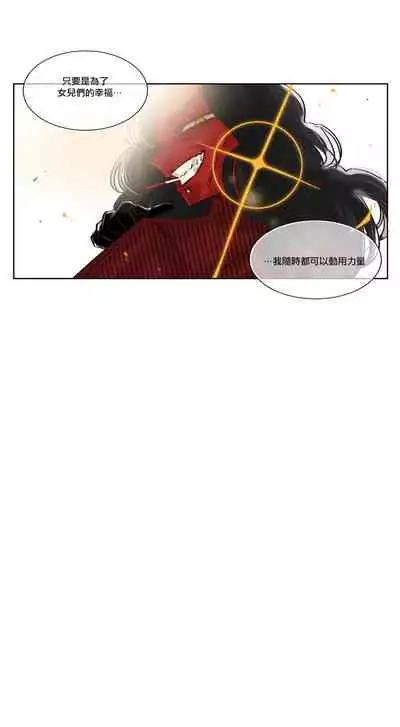 Devil Drop | 天降惡魔