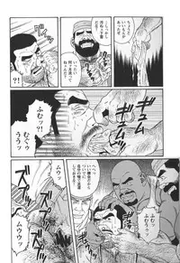 [Tagame Gengoroh] Kimiyo Shiruya Minami no Goku (GOKU - L'île aux prisonniers) Chapter 1-13 [JPN]