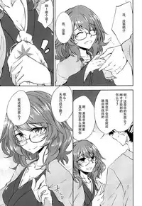 (C92) [Gauloises Blue (Amano Chiharu)] Ichiya Ichiyou no Yumeotogi (Touhou Project) [Chinese] [脸肿汉化组]