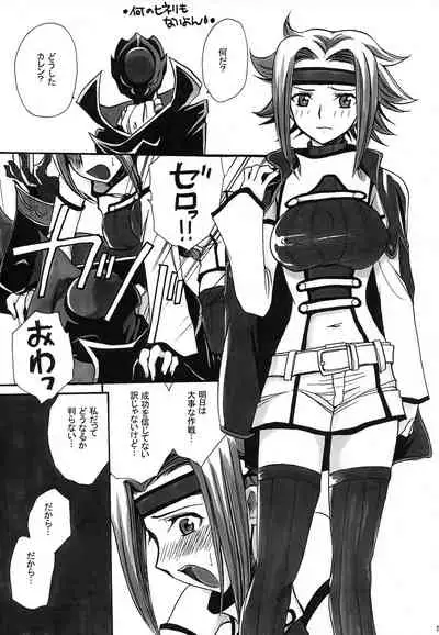 [Nyagos (Yatengetu)] CHAOTIC CHAOS (CODE GEASS: Lelouch of the Rebellion)