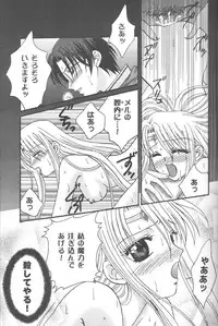 [DIVA (Aikawa Kumika)] VALHALLA (Valkyrie Profile)