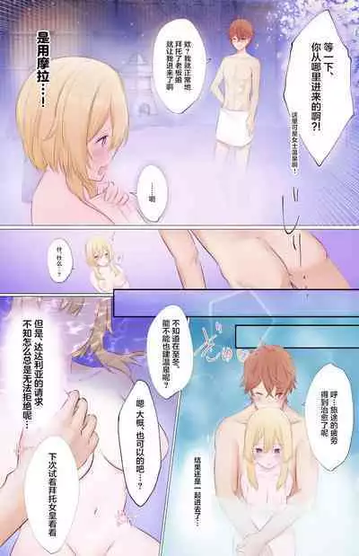 Tabi suru Hana to Kujira