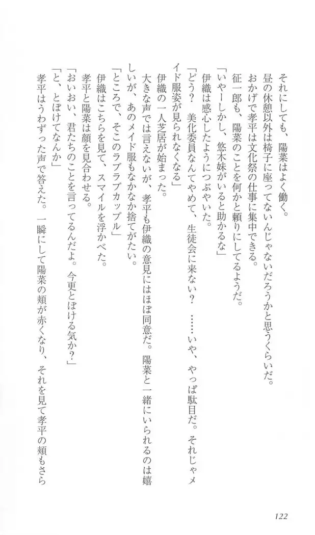 FORTUNE ARTERIAL 陽菜編