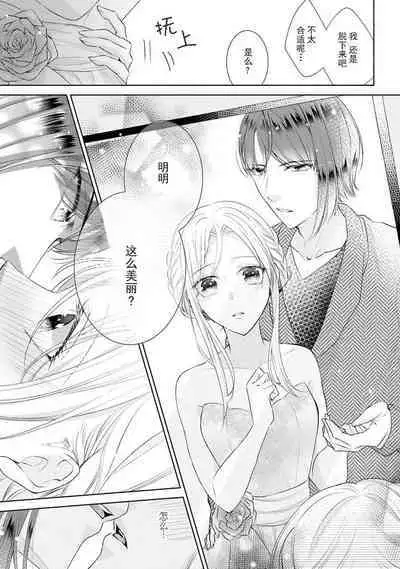 Torokeru goshippu ore ga don'na sekkusu suru no shiritai? | 心神荡漾的八卦 你想知道我是怎样做爱的么？