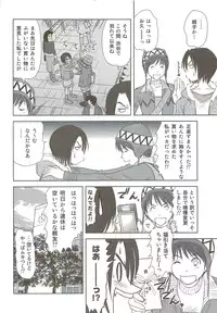 [Sano Takayoshi] Kazamidori Triangle Vol.3