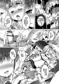 [Takase Yuu] Otokonoko ♀ (Mesu) Hame Party [Chinese] [不咕鸟汉化组] [Digital]