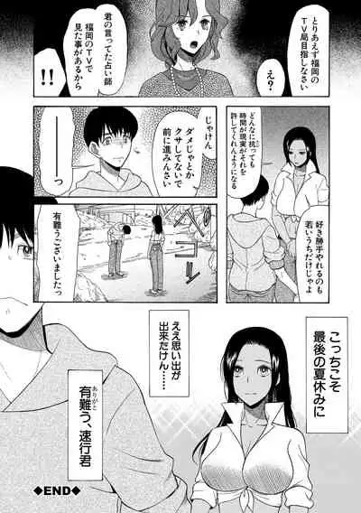 [Hoshitsuki Neon.] Kairaku Shouten <Onee-sama Meguri>