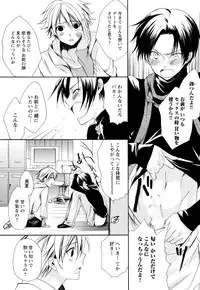 [Yama Bicco] Ore no Aisuru Dorei-chan