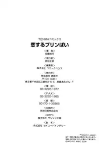 [Ando Hiroyuki] Koisuru Purin-Pai - Pudding-Pai Falling in Love [English] [Kusanyagi, Team Vanilla]