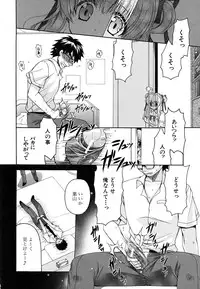 [Ryuuki Yumi] Kanojo no Chichi wa Boku no Mono