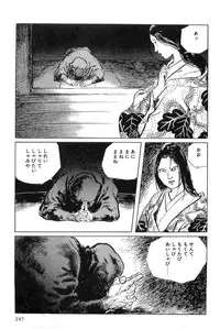 [Koike Kazuo, Kojima Goseki] Hanzou no Mon Vol.4