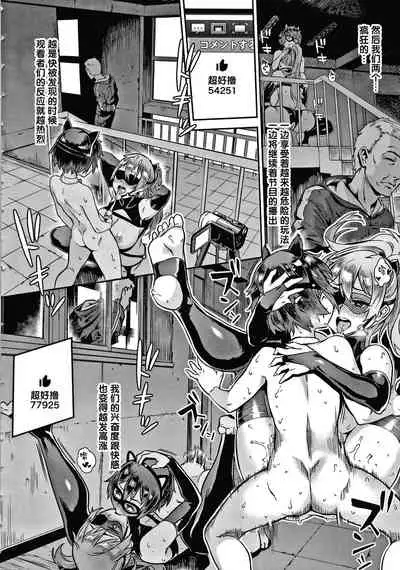 [Jairou] Live! Ch.1.2 [Chinese] [丧尸汉化]