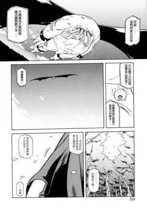 Shichisai no Lamuros I Ch. 1-8