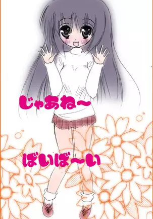 Joshi Kousei to Asobou