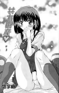 [Yuuki] Kyouyuu Zaisan Ch.01-09-11-13-15-19