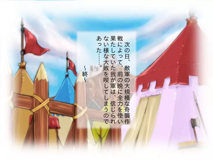 Kessen Zenya ni Succubus-san Yondemita.