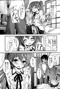 [Yagami Shuuichi] Oshioki Suru yo