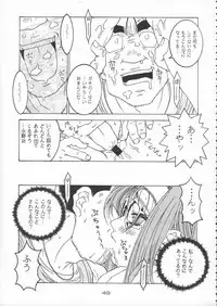 (C50) [Kacchuu Musume (Various)] Godzilla vs Curry Aji (Various)