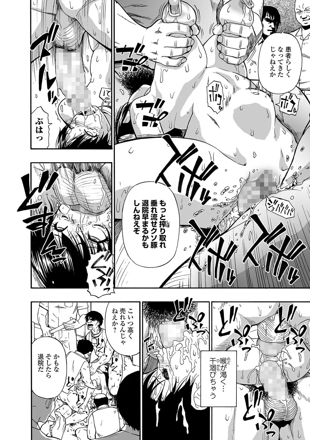 Gusha no Ishi Ch.1-5