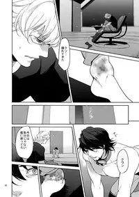 (C84) [BORO ZS (Hyakuichi Nemu)] Ai no Kemono Sairoku-shuu (TIGER & BUNNY)