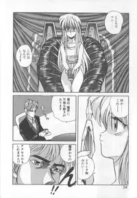 [Koio Minato] Mahou no Shiho-chan 1