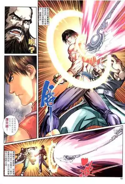 The Eight Immortals Saint Legend (16-20)