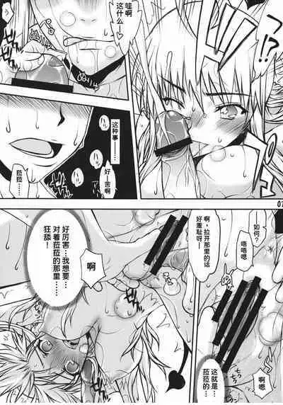 (C79) [Kyomu no Uta (Satou Toshio)] Nuko-BLUE -Soushuuhen- (To Love-Ru) [Chinese] [潇洒个人汉化]