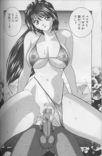 [Okamoto Fujio] Bikini no Kuni Kara... | From The Land of Bikini