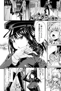 [Takashiro Go-ya] Watashi no Oshikko Fubunritsu