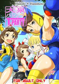 (C91) [Hanshi x Hanshow (NOQ)] Ooizumi Harenchi Tea Party (Robot Girls Z)