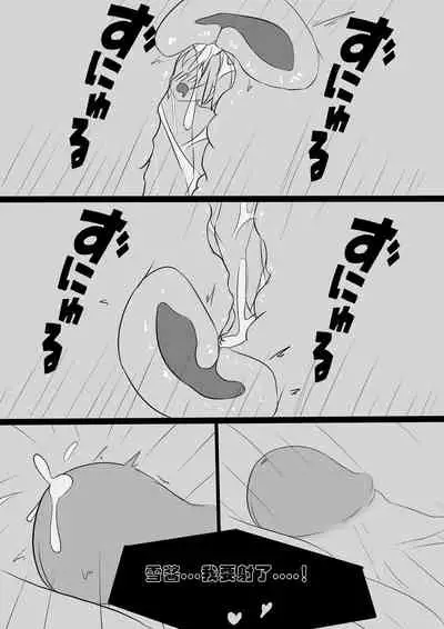 [Koooootya] Friendly Relationship