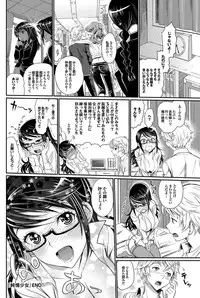 COMIC Purumelo 2012-05 [Digital]