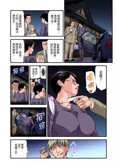 Yokkyuu Fuman no Hitozuma wa Onsen Ryokan de Hageshiku Modaeru | 慾求不滿的人妻在淫蕩溫泉中被放肆瘋狂侵犯 1-30