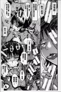 [SINK] Kimi ga Shiranai Mama no Koubi | 你不知道的媽媽的交尾 [Chinese]