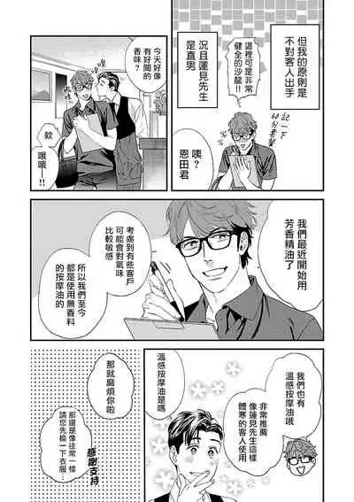 Kaihatsu BL Hajimete no xx | BL开发 初次的xx