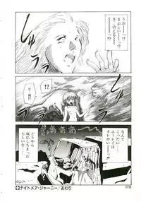 [Gekka Saeki] Six Gun Wizard